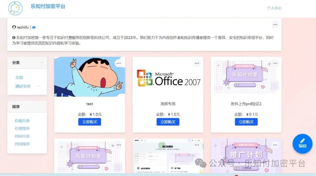 商家店铺主页