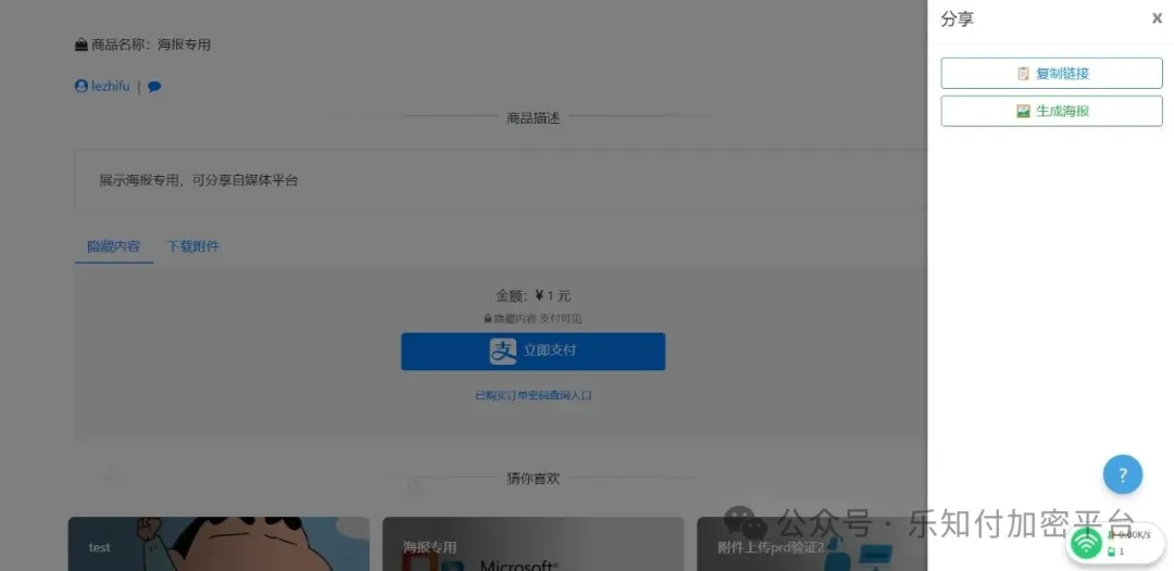 生成海报图