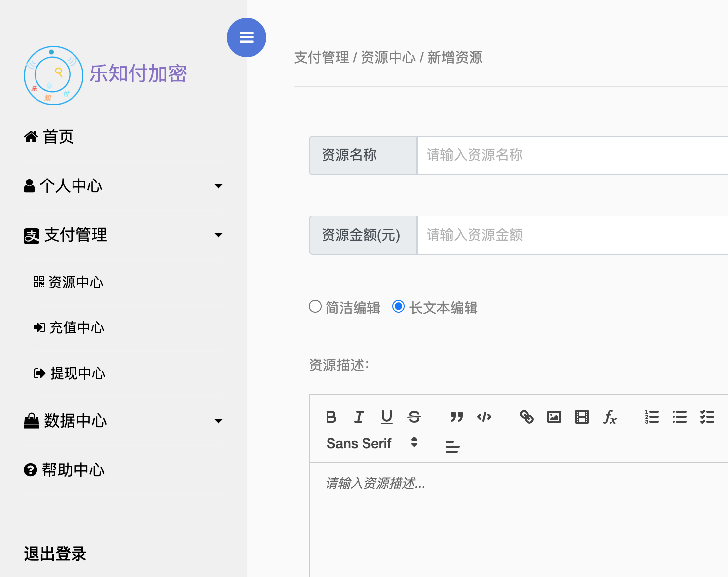 虚拟资源售卖